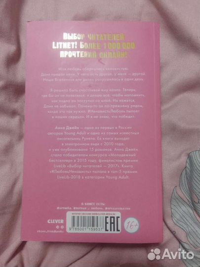 Книга любовь ненависть