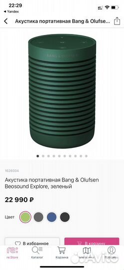 Bang olufsen колонка оригинал новая