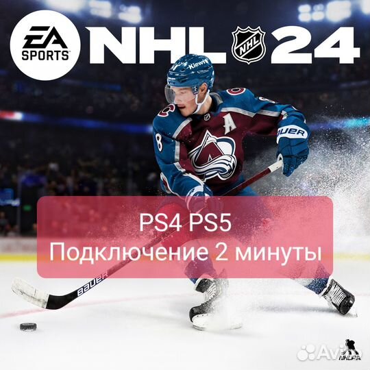 NHL 24 PS4 PS5 прокат без диска