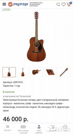 Гитара fender CD-60SCE Mahogany