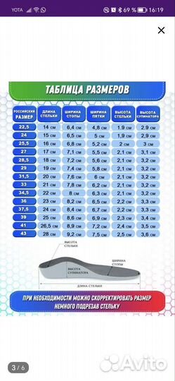Ортопедические стельки детские размер 20 см