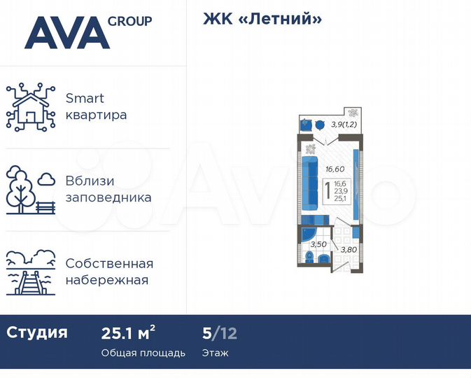 Апартаменты-студия, 25,1 м², 5/12 эт.