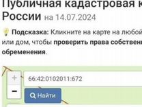 Участок 9,5 сот. (ИЖС)