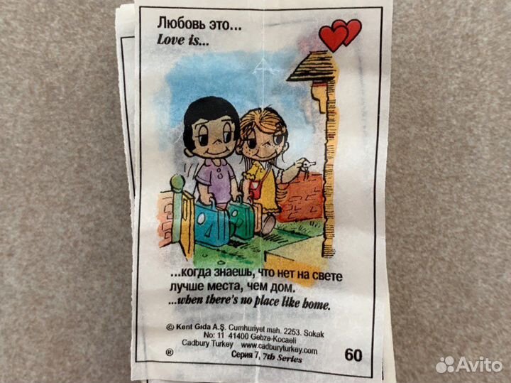 Вкладыши love is 7 серия обмен