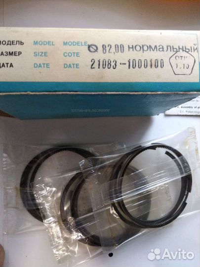 Комплект Поршневых кольц Лада СССР