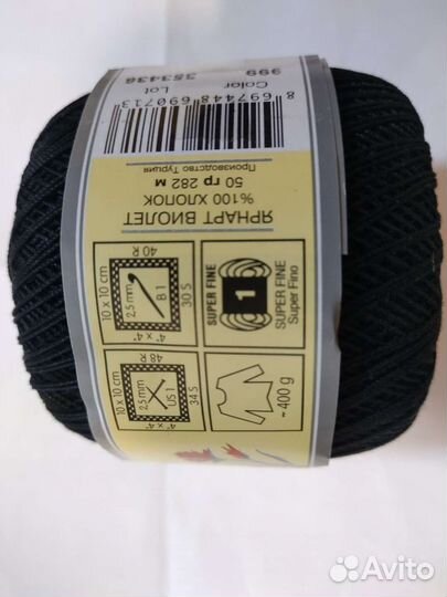 Пряжа YarnArt Violet 100хлопок