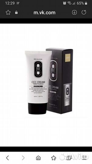 Многофункциональный ссс крем для лица