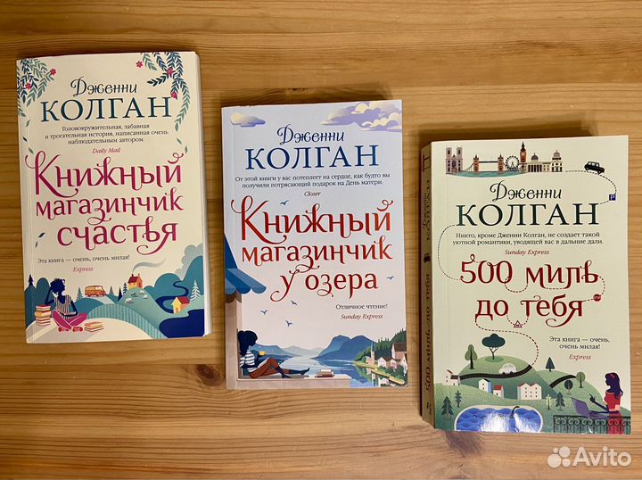 Книги Колган Дженни