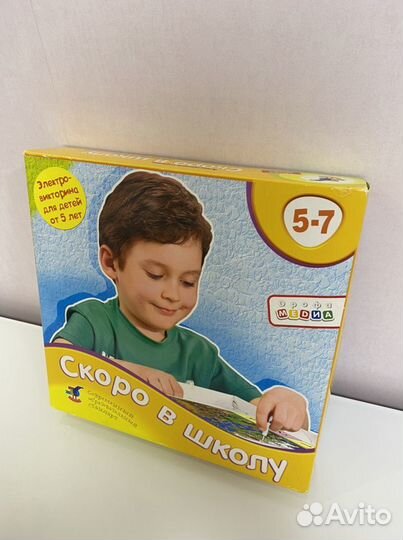 Электровикторина для детей «Скоро в школу»