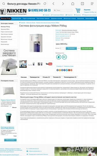 Очиститель воды