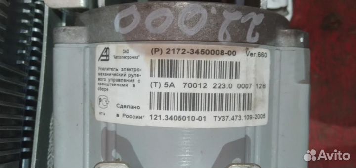 Приора электроусилитель руля версия 660 Ваз 2170