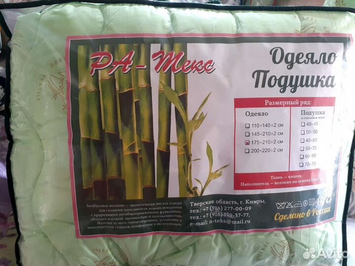 Одеяло Подушки