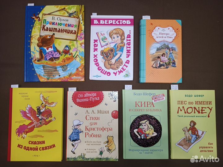Детские книги на разный возраст