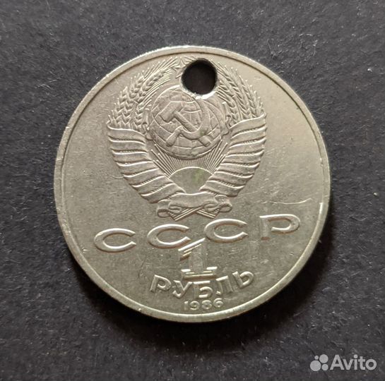Юбилейный 1 рубль СССР