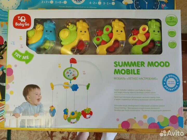 Мобиль