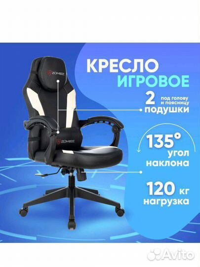 Игровое компьютерное кресло