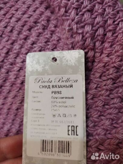 Снуд шарф новый