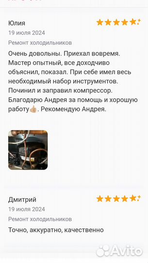 Ремонт холодильников на дому Частный мастер