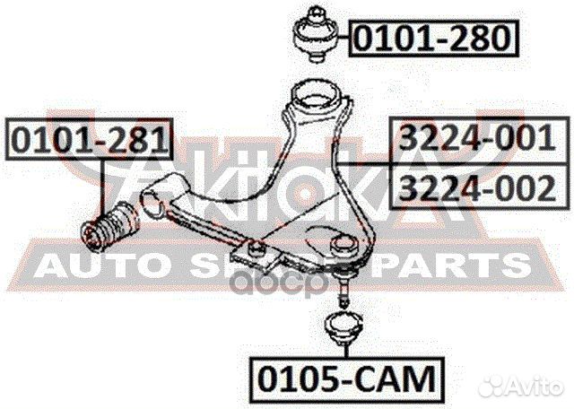 Рычаг подвески нижний перед лев 3224-001 asva