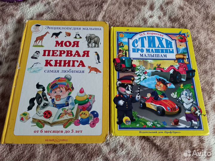 Детские книги