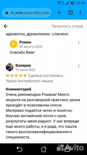 Уроки Английского онлайн (Бартер за Вокал)