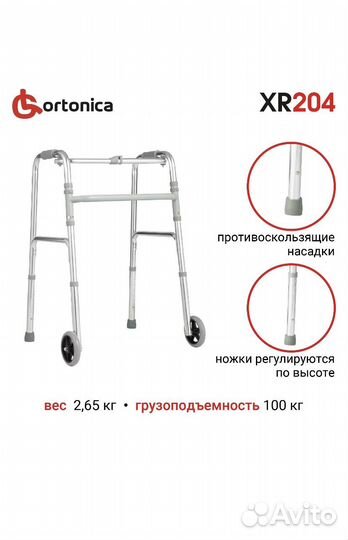 Ходунки для пожилых