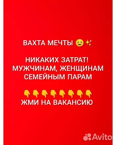 Упаковщики, Сортировщики вахтой с проживанием