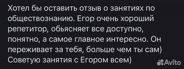 Репетитор по обществознанию и истории огэ/егэ
