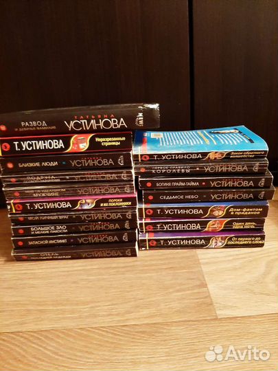 Книги Татьяны Устиновой