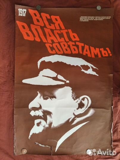 Плакаты СССР ленин