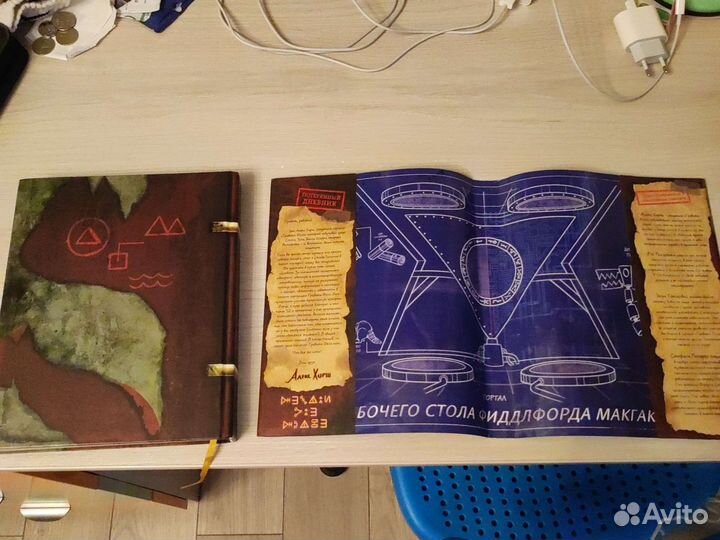 Книга гравити фолз 3