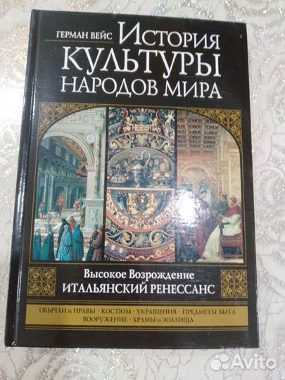 Редкое издание книг об истории культуры