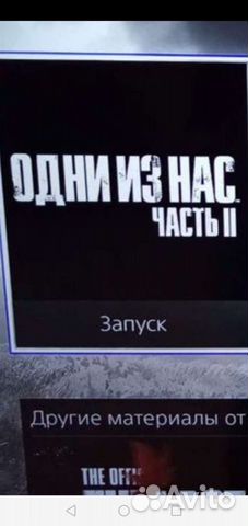 Аренда Игр ps4