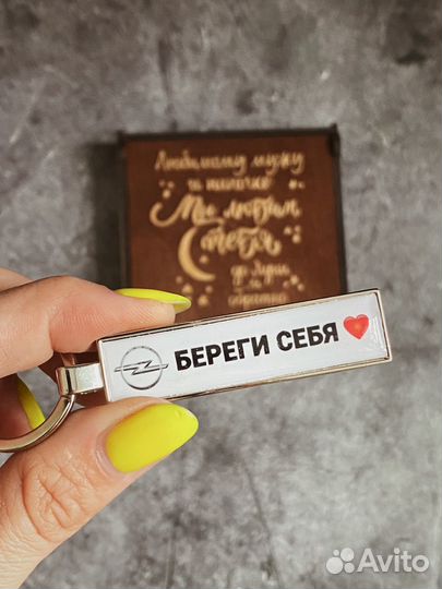 Брелок с гос.номером и надписью в деревянном боксе