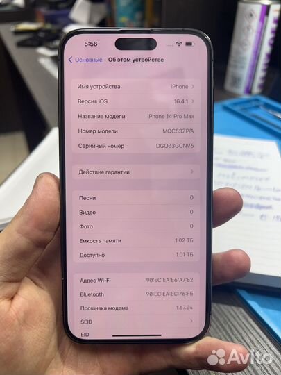 iPhone 14 Pro Max, 1 ТБ