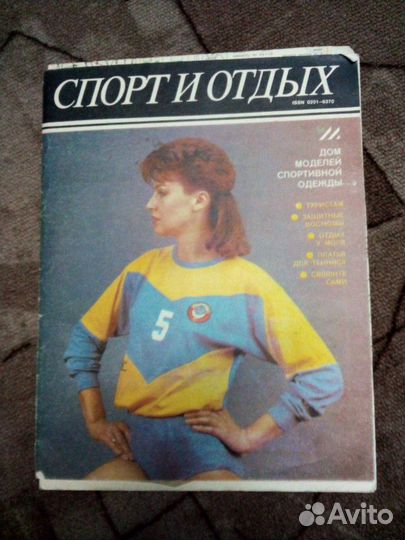 Журнал СССР 