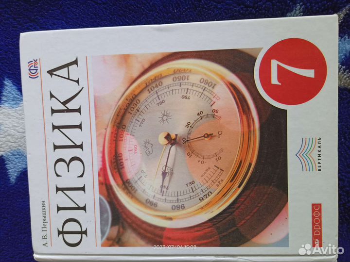 Учебники 7 класс