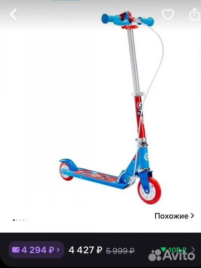 Самокаты разные новые