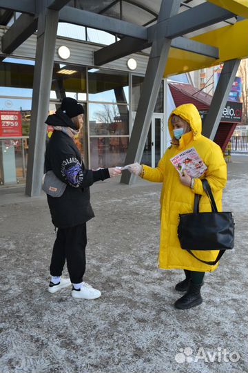 Промоутер Раздача Листовок Волгоград