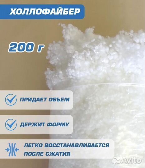 Холлофайбер наполнитель