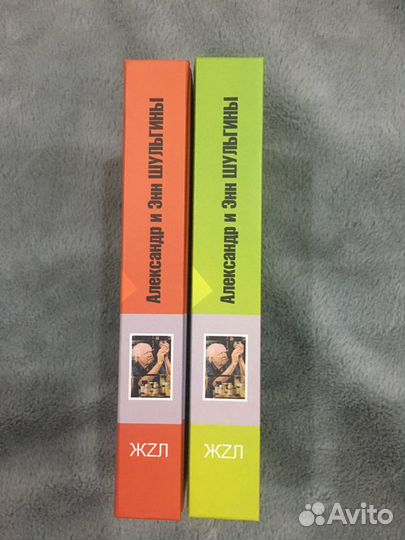 Шульгины, 2 книги,Фенэтиламины и Триптамины