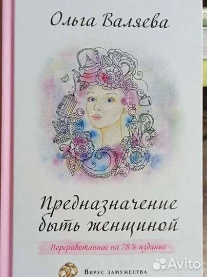 Книги Ольги Валяевой