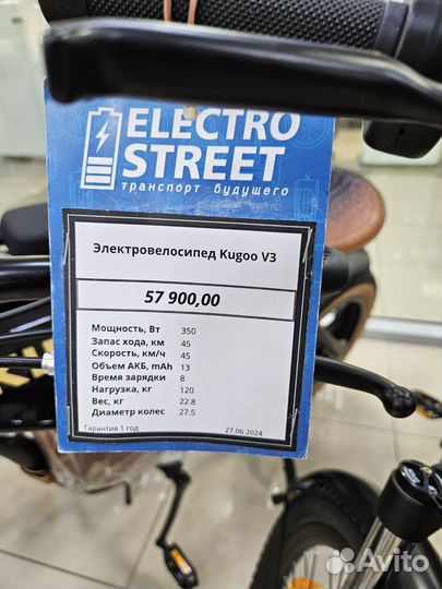 Электровелосипед KugooKrin V3