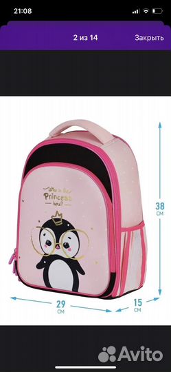 Рюкзак для девочки