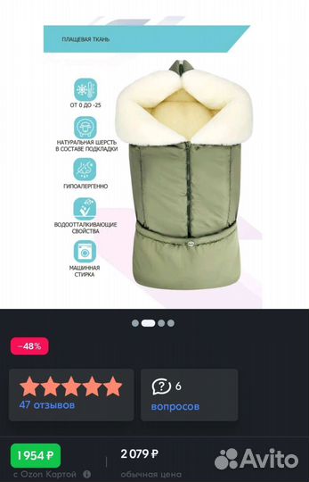 Конверт трансформер на выписку на овчине новый