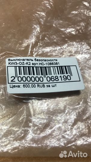 Выключатель безопасности для конвектора