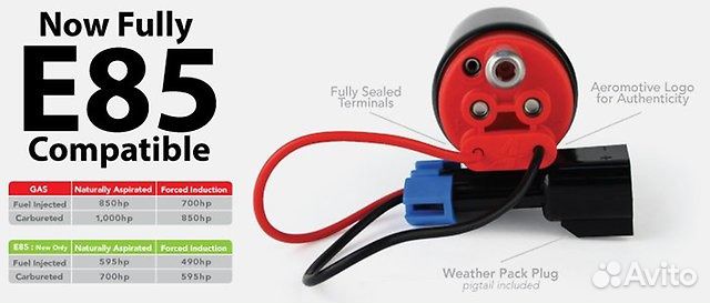 Погружной топливный насос Aeromotive Stealth 340лч