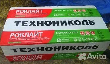 Утеплитель Роклайт
