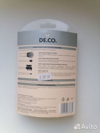 Новый набор кисточек для макияжа. Отдам Бесплатно