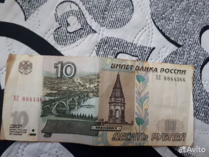 Купюра